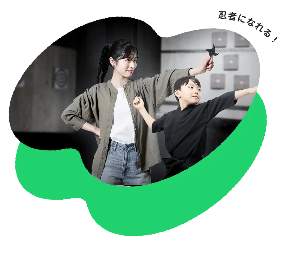닌자가 될 수 있다!