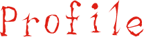 프로필